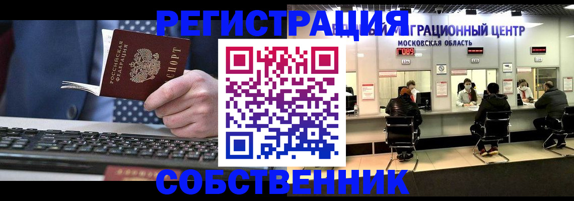 временная регистрация поиск в Перми