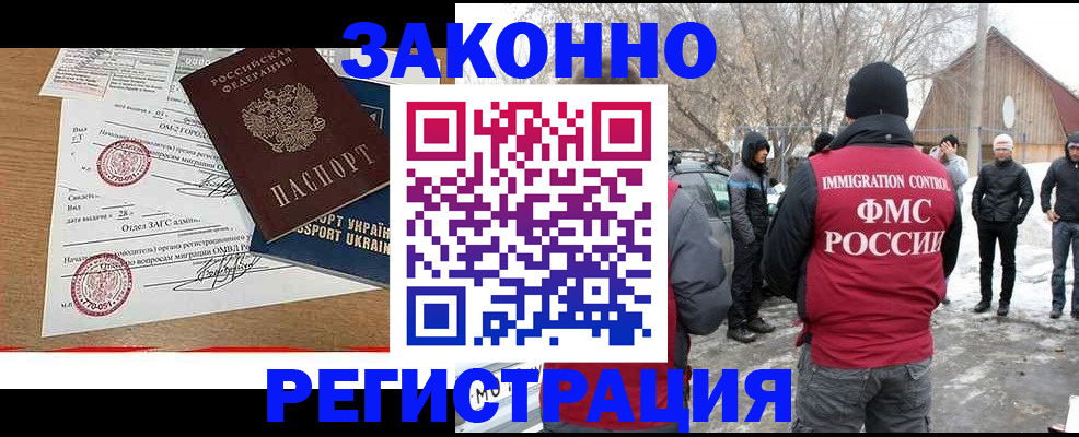 временная регистрация надежно в Перми